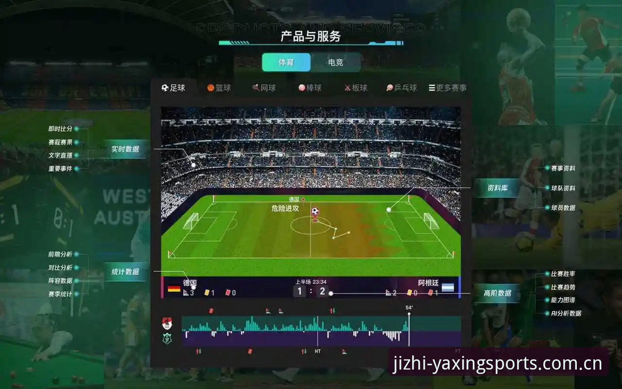 亚星体育数据分析究竟如何？深度评测v2.0.8版本的实际表现